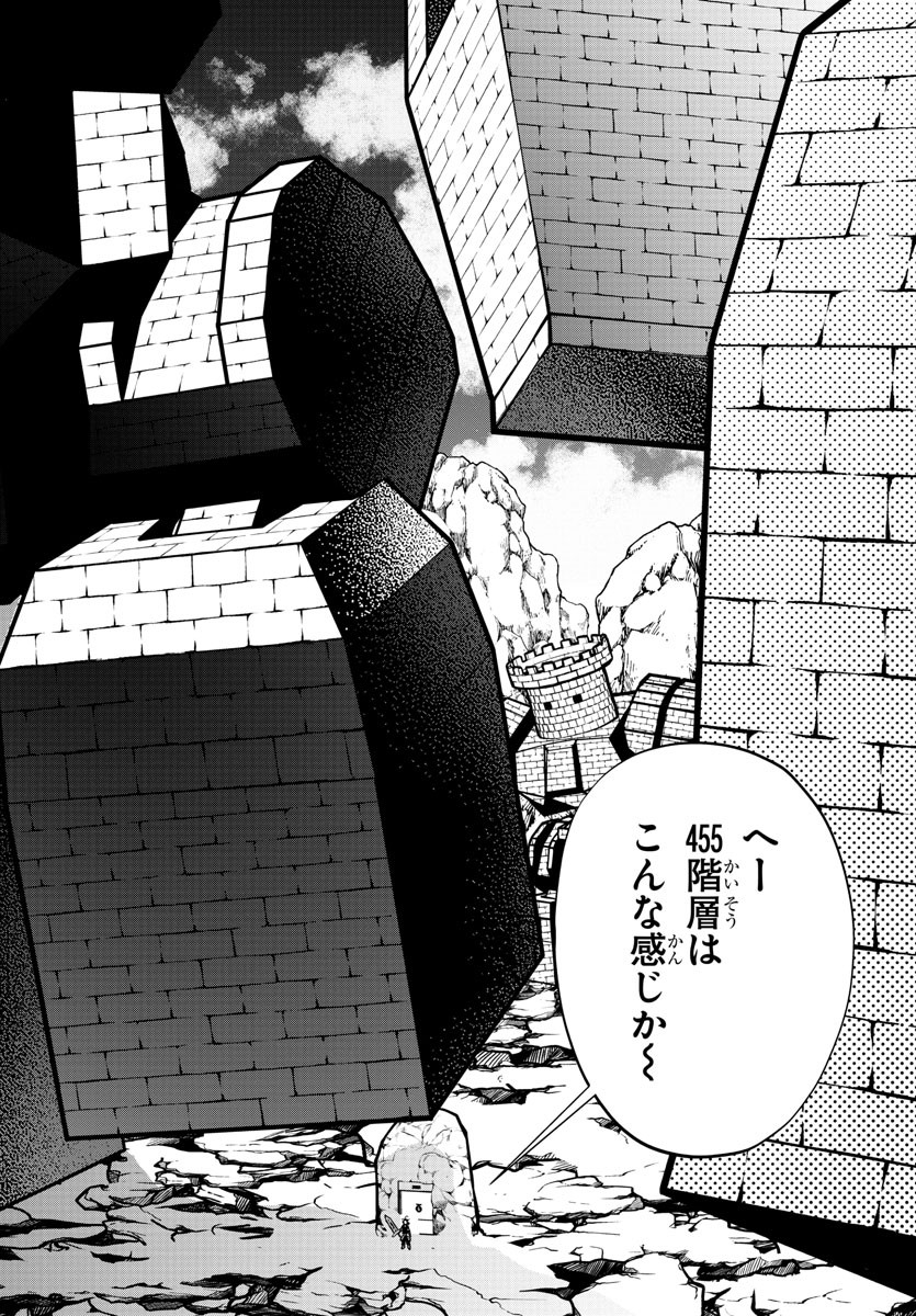 Dungeon Seekers ~Smartphone Appli Kara Hajimaru Gendai Dungeon Seiatsuroku~ - Chapter 15 - Page 32