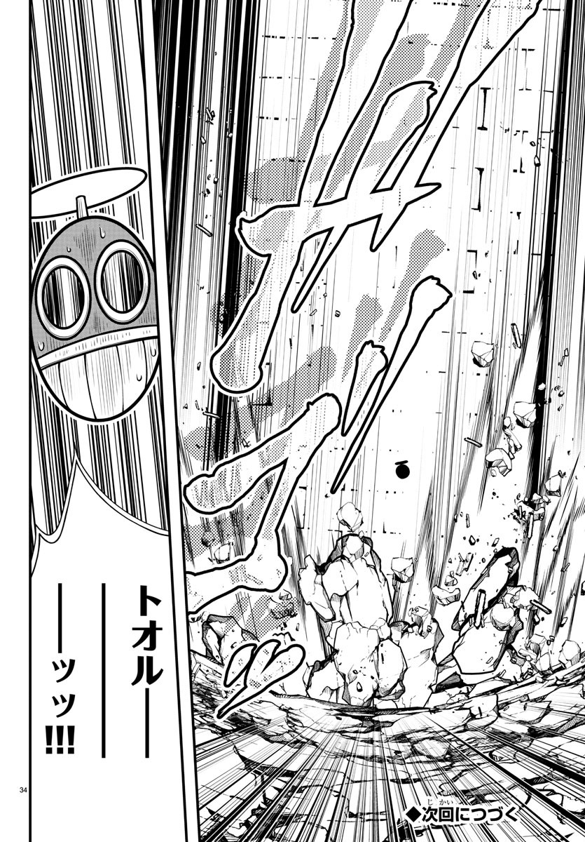 Dungeon Seekers ~Smartphone Appli Kara Hajimaru Gendai Dungeon Seiatsuroku~ - Chapter 15 - Page 34