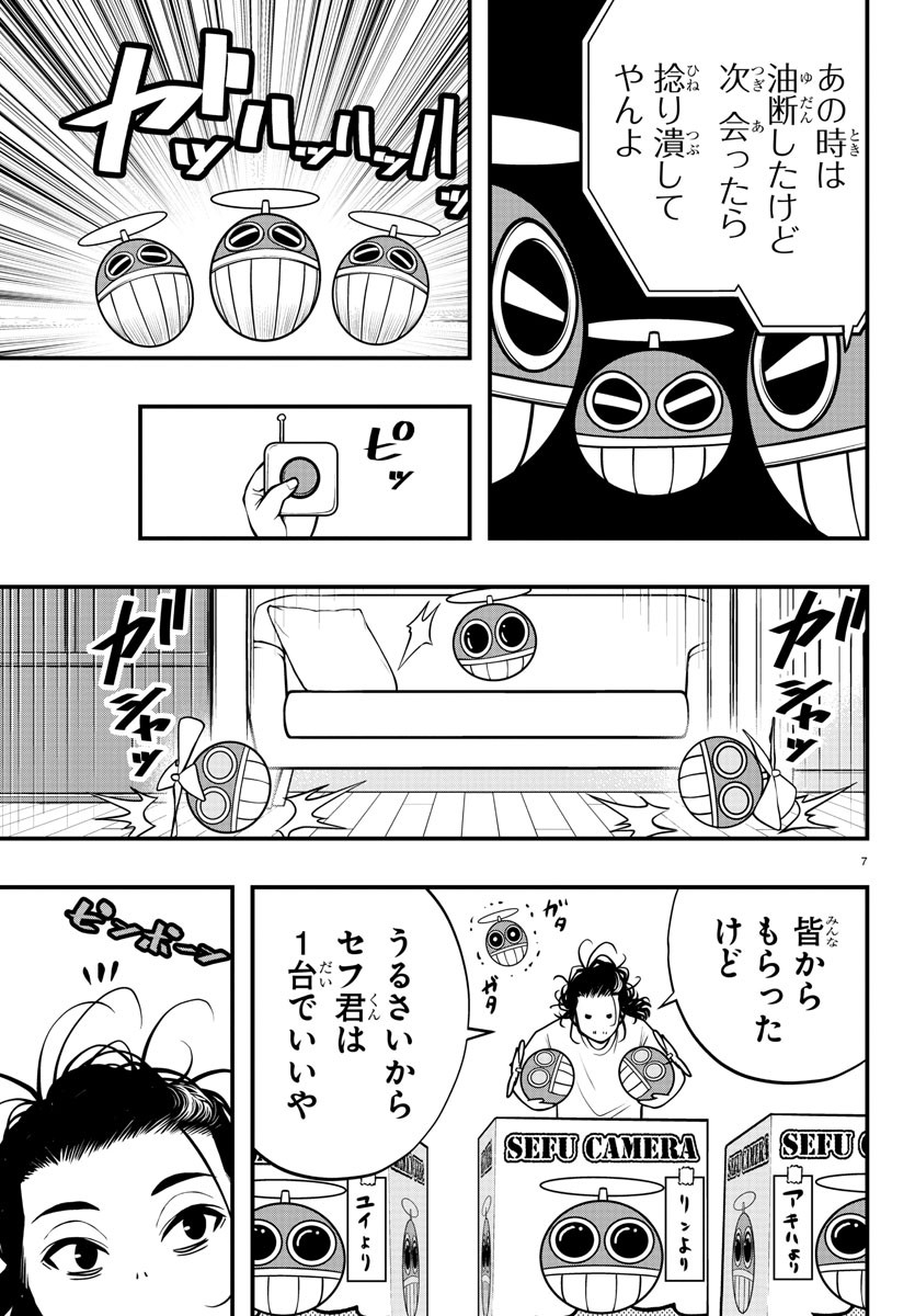 Dungeon Seekers ~Smartphone Appli Kara Hajimaru Gendai Dungeon Seiatsuroku~ - Chapter 15 - Page 7