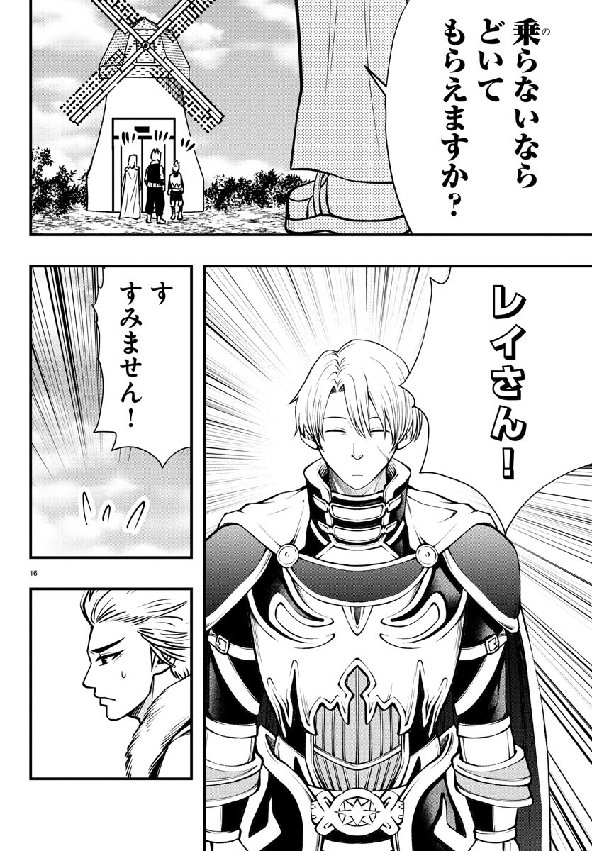 Dungeon Seekers ~Smartphone Appli Kara Hajimaru Gendai Dungeon Seiatsuroku~ - Chapter 16 - Page 16