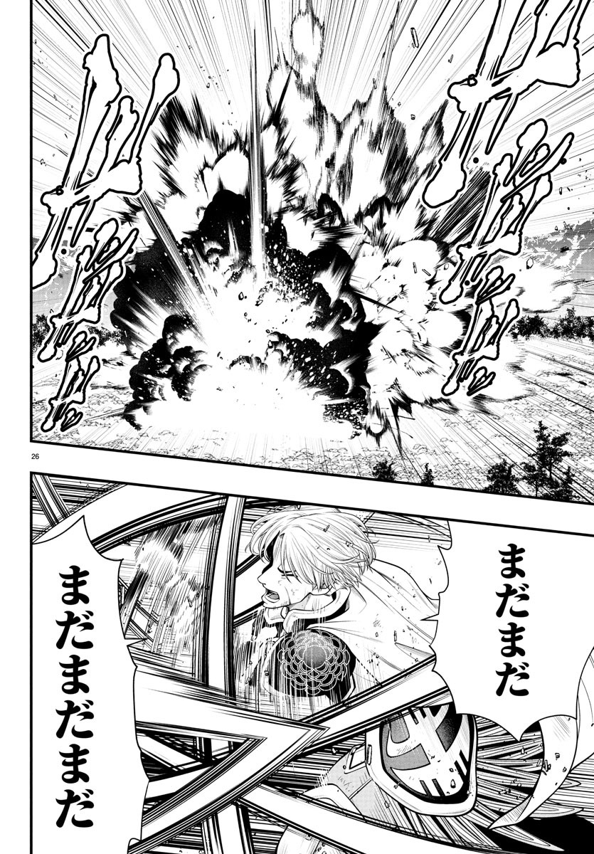 Dungeon Seekers ~Smartphone Appli Kara Hajimaru Gendai Dungeon Seiatsuroku~ - Chapter 16 - Page 26