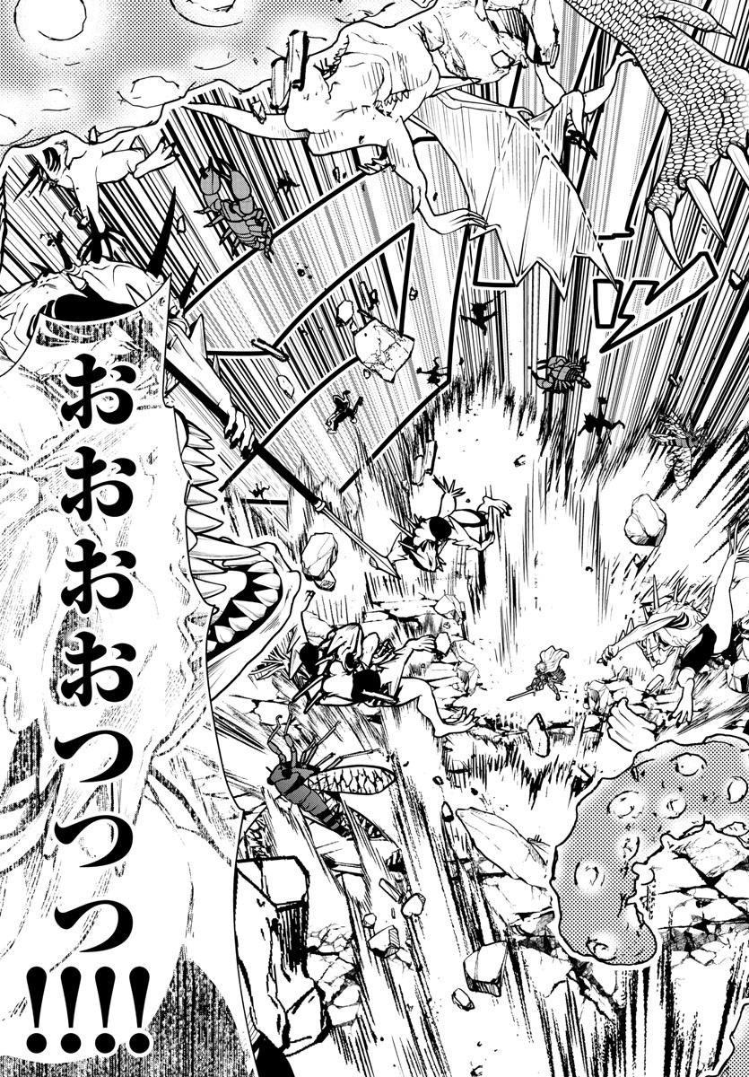 Dungeon Seekers ~Smartphone Appli Kara Hajimaru Gendai Dungeon Seiatsuroku~ - Chapter 16 - Page 29