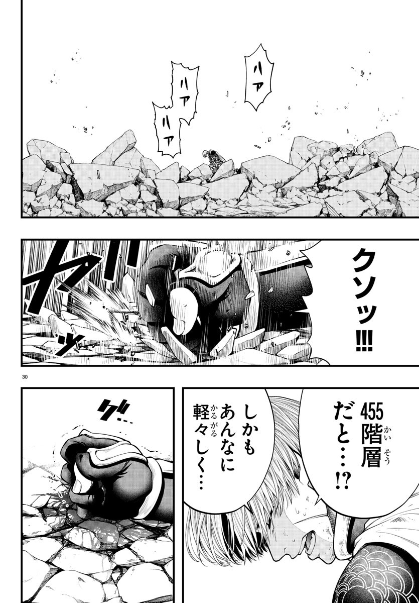 Dungeon Seekers ~Smartphone Appli Kara Hajimaru Gendai Dungeon Seiatsuroku~ - Chapter 16 - Page 30