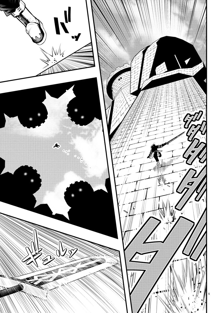 Dungeon Seekers ~Smartphone Appli Kara Hajimaru Gendai Dungeon Seiatsuroku~ - Chapter 16 - Page 5