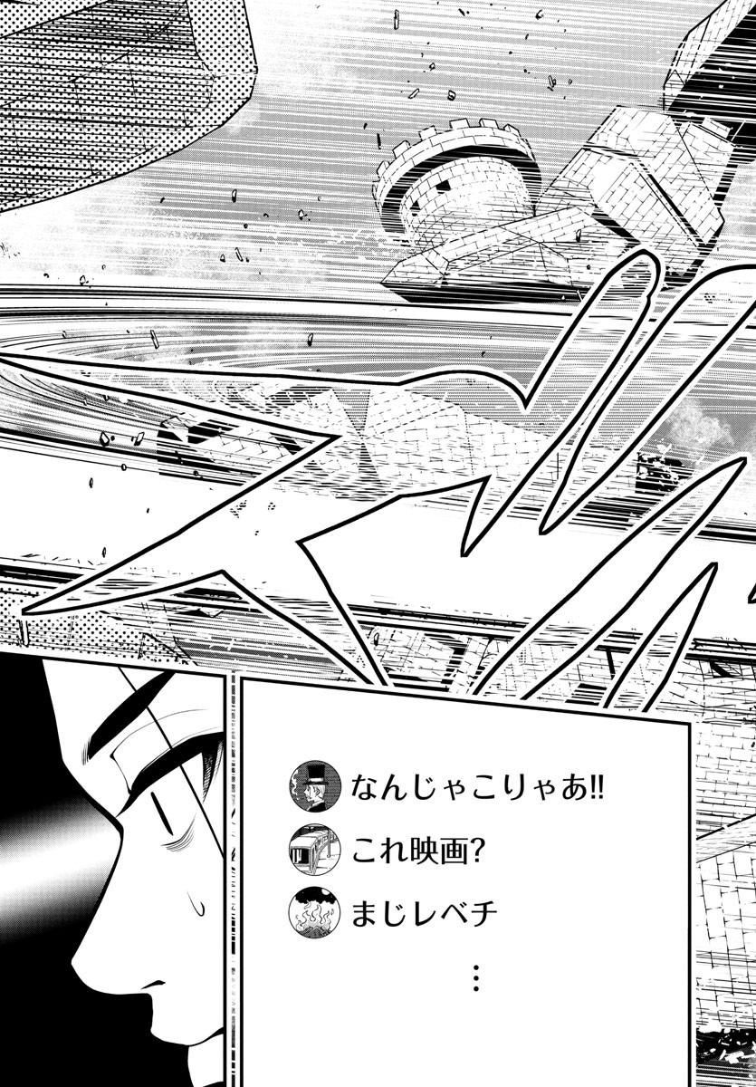 Dungeon Seekers ~Smartphone Appli Kara Hajimaru Gendai Dungeon Seiatsuroku~ - Chapter 16 - Page 7