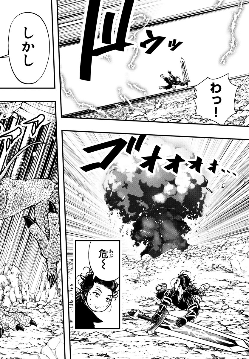 Dungeon Seekers ~Smartphone Appli Kara Hajimaru Gendai Dungeon Seiatsuroku~ - Chapter 16 - Page 8