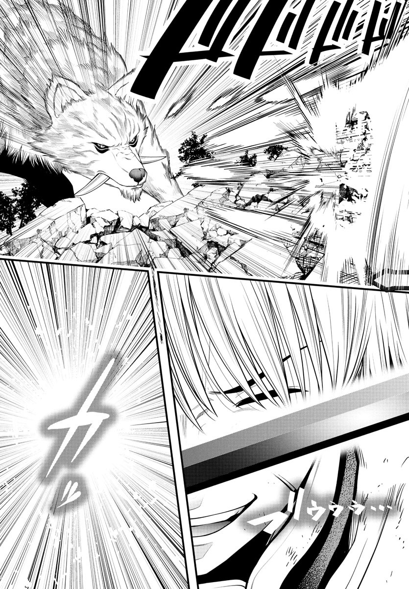 Dungeon Seekers ~Smartphone Appli Kara Hajimaru Gendai Dungeon Seiatsuroku~ - Chapter 17 - Page 11