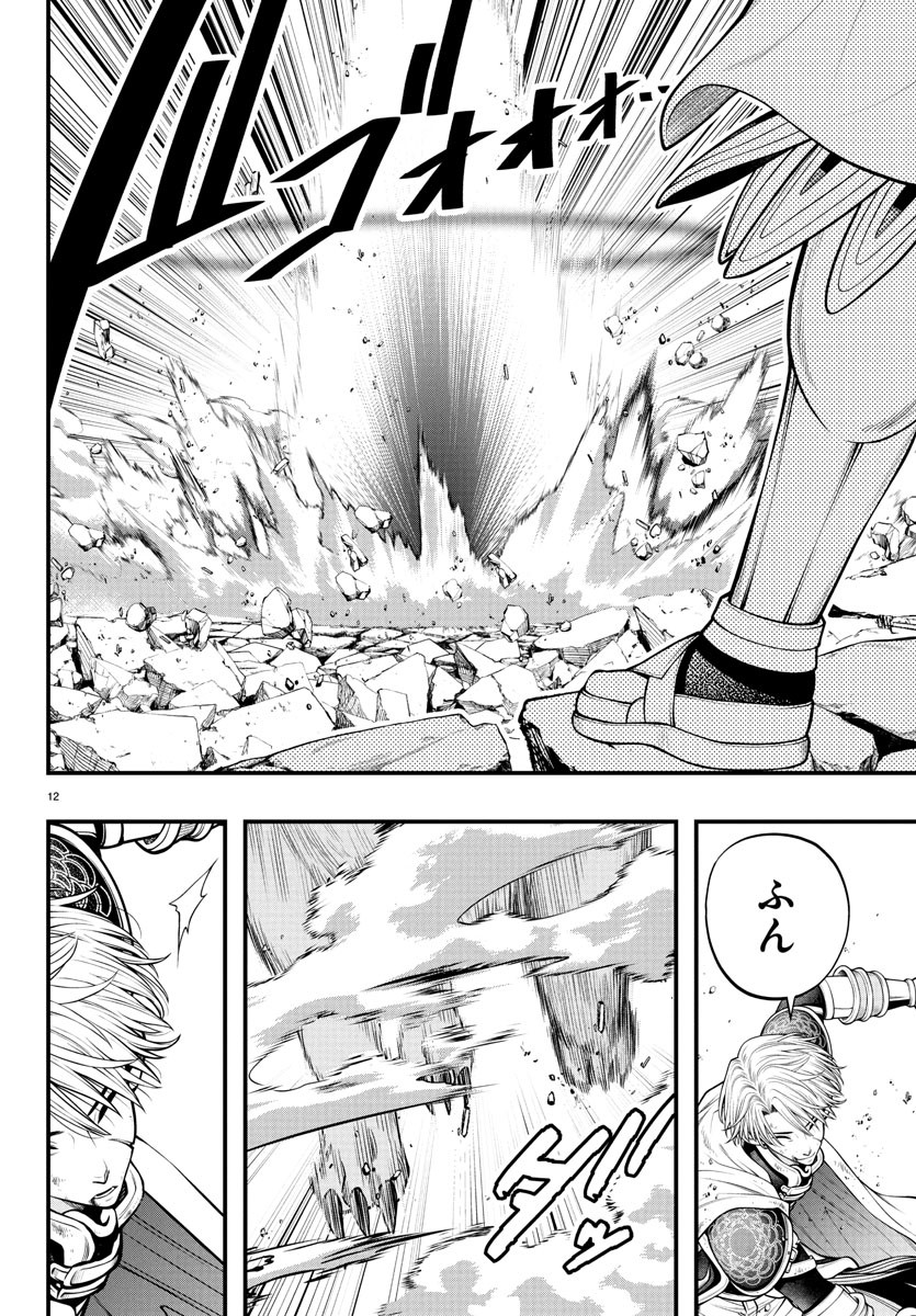 Dungeon Seekers ~Smartphone Appli Kara Hajimaru Gendai Dungeon Seiatsuroku~ - Chapter 17 - Page 12