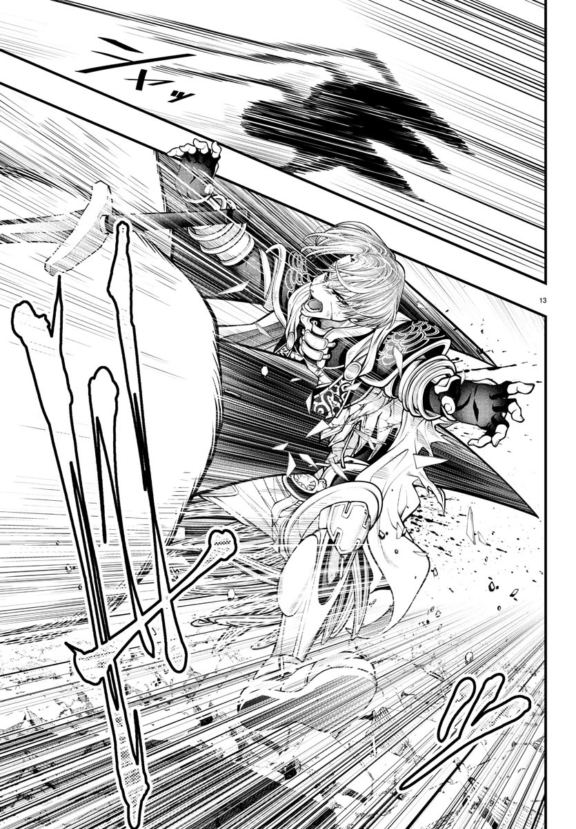 Dungeon Seekers ~Smartphone Appli Kara Hajimaru Gendai Dungeon Seiatsuroku~ - Chapter 17 - Page 13