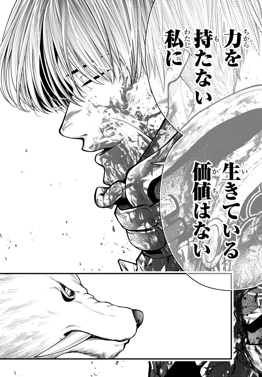 Dungeon Seekers ~Smartphone Appli Kara Hajimaru Gendai Dungeon Seiatsuroku~ - Chapter 17 - Page 18