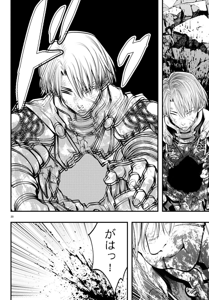 Dungeon Seekers ~Smartphone Appli Kara Hajimaru Gendai Dungeon Seiatsuroku~ - Chapter 17 - Page 20