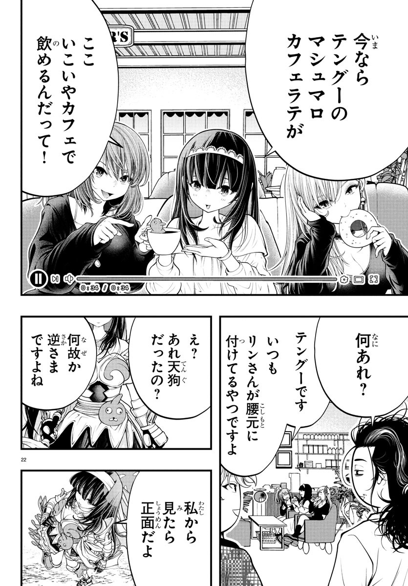 Dungeon Seekers ~Smartphone Appli Kara Hajimaru Gendai Dungeon Seiatsuroku~ - Chapter 17 - Page 22