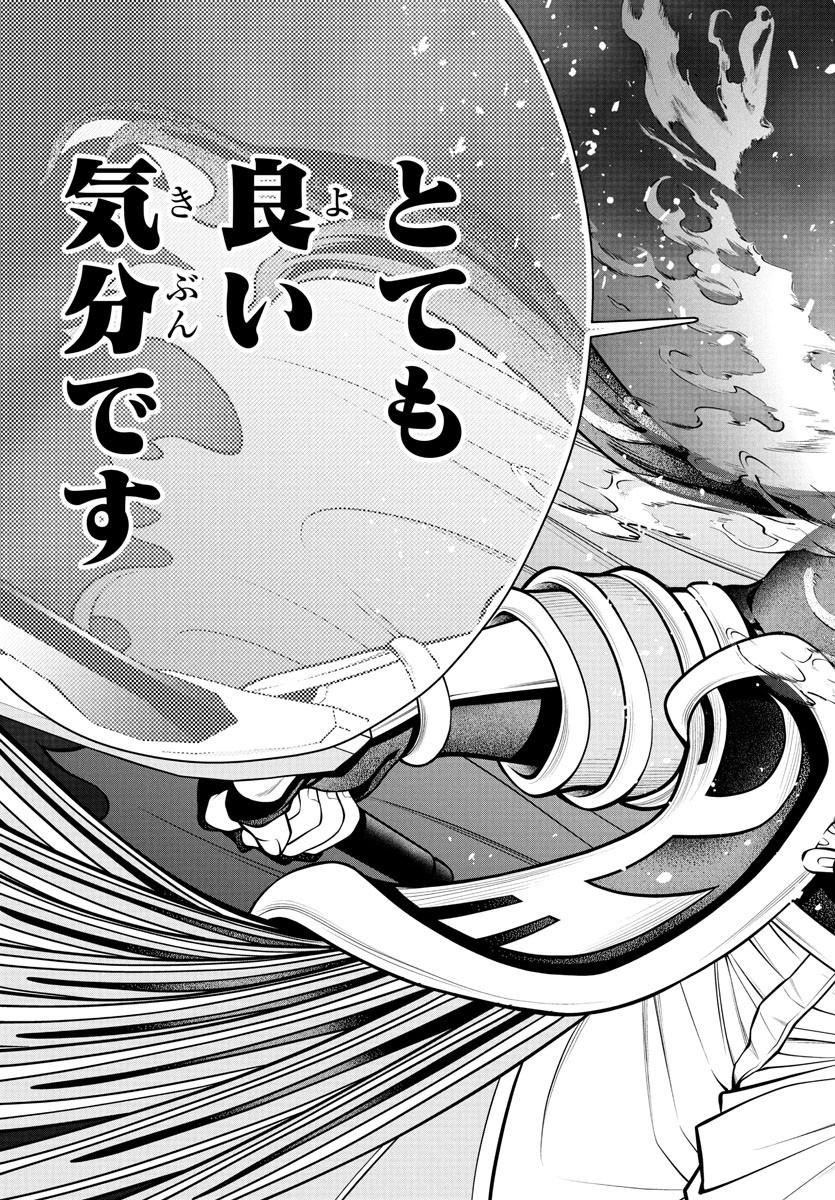 Dungeon Seekers ~Smartphone Appli Kara Hajimaru Gendai Dungeon Seiatsuroku~ - Chapter 17 - Page 33