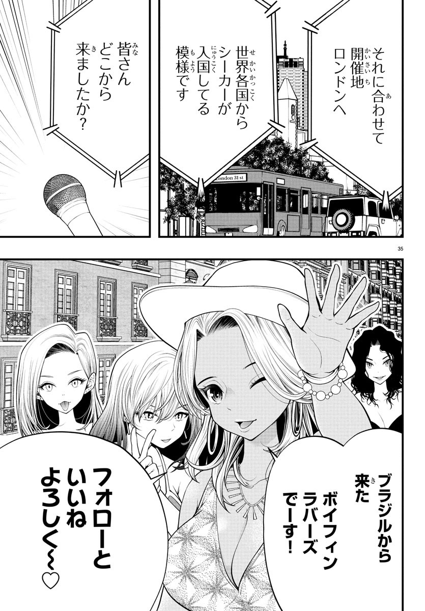 Dungeon Seekers ~Smartphone Appli Kara Hajimaru Gendai Dungeon Seiatsuroku~ - Chapter 17 - Page 35