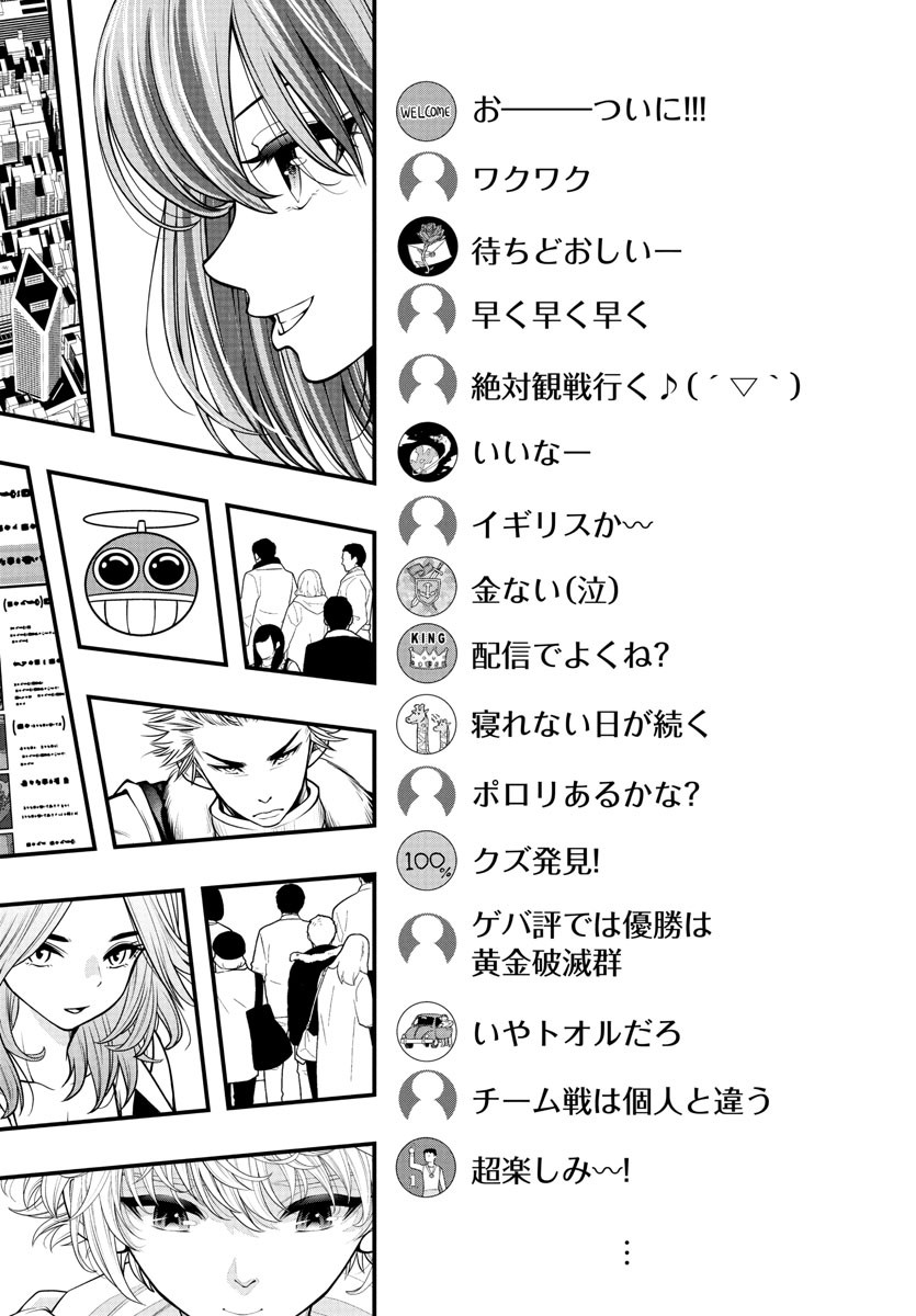 Dungeon Seekers ~Smartphone Appli Kara Hajimaru Gendai Dungeon Seiatsuroku~ - Chapter 17 - Page 40