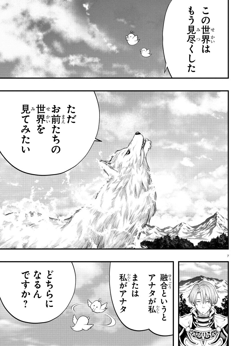 Dungeon Seekers ~Smartphone Appli Kara Hajimaru Gendai Dungeon Seiatsuroku~ - Chapter 17 - Page 7