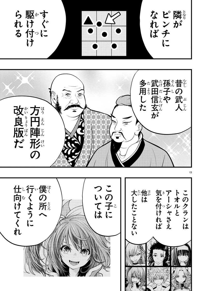 Dungeon Seekers ~Smartphone Appli Kara Hajimaru Gendai Dungeon Seiatsuroku~ - Chapter 21 - Page 13