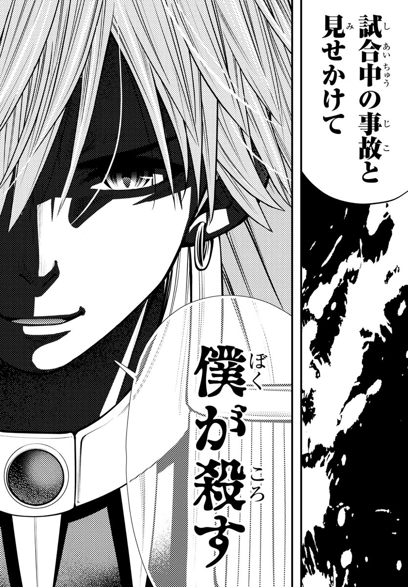 Dungeon Seekers ~Smartphone Appli Kara Hajimaru Gendai Dungeon Seiatsuroku~ - Chapter 21 - Page 14