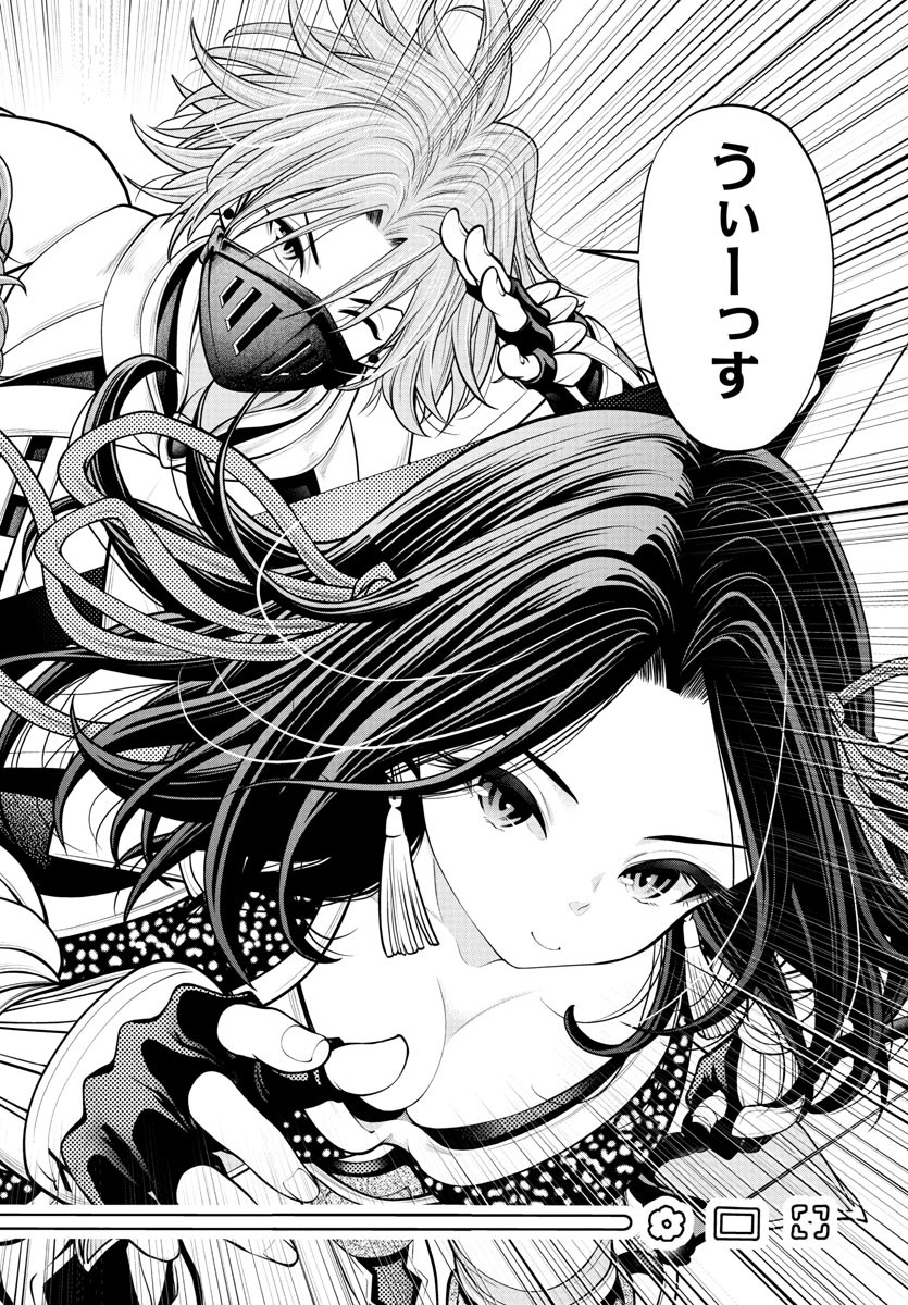 Dungeon Seekers ~Smartphone Appli Kara Hajimaru Gendai Dungeon Seiatsuroku~ - Chapter 21 - Page 2