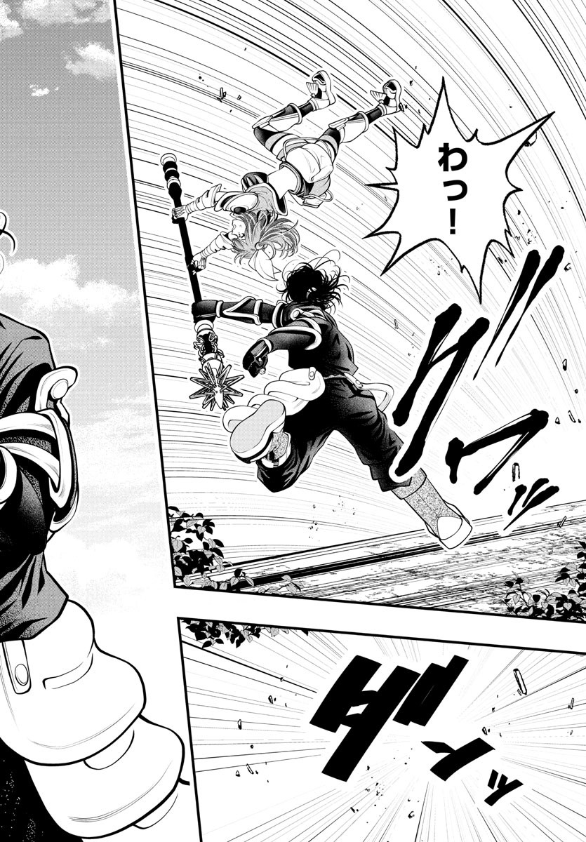 Dungeon Seekers ~Smartphone Appli Kara Hajimaru Gendai Dungeon Seiatsuroku~ - Chapter 21 - Page 20