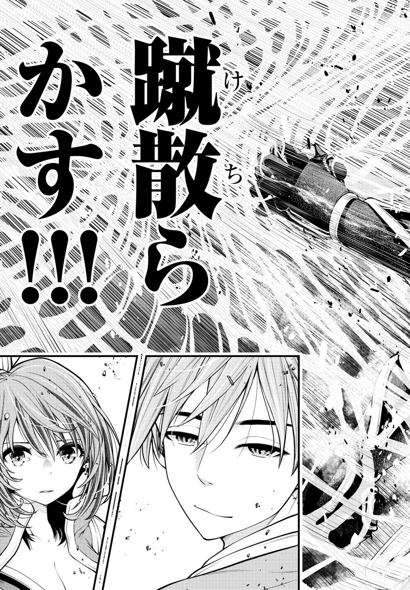 Dungeon Seekers ~Smartphone Appli Kara Hajimaru Gendai Dungeon Seiatsuroku~ - Chapter 21 - Page 27