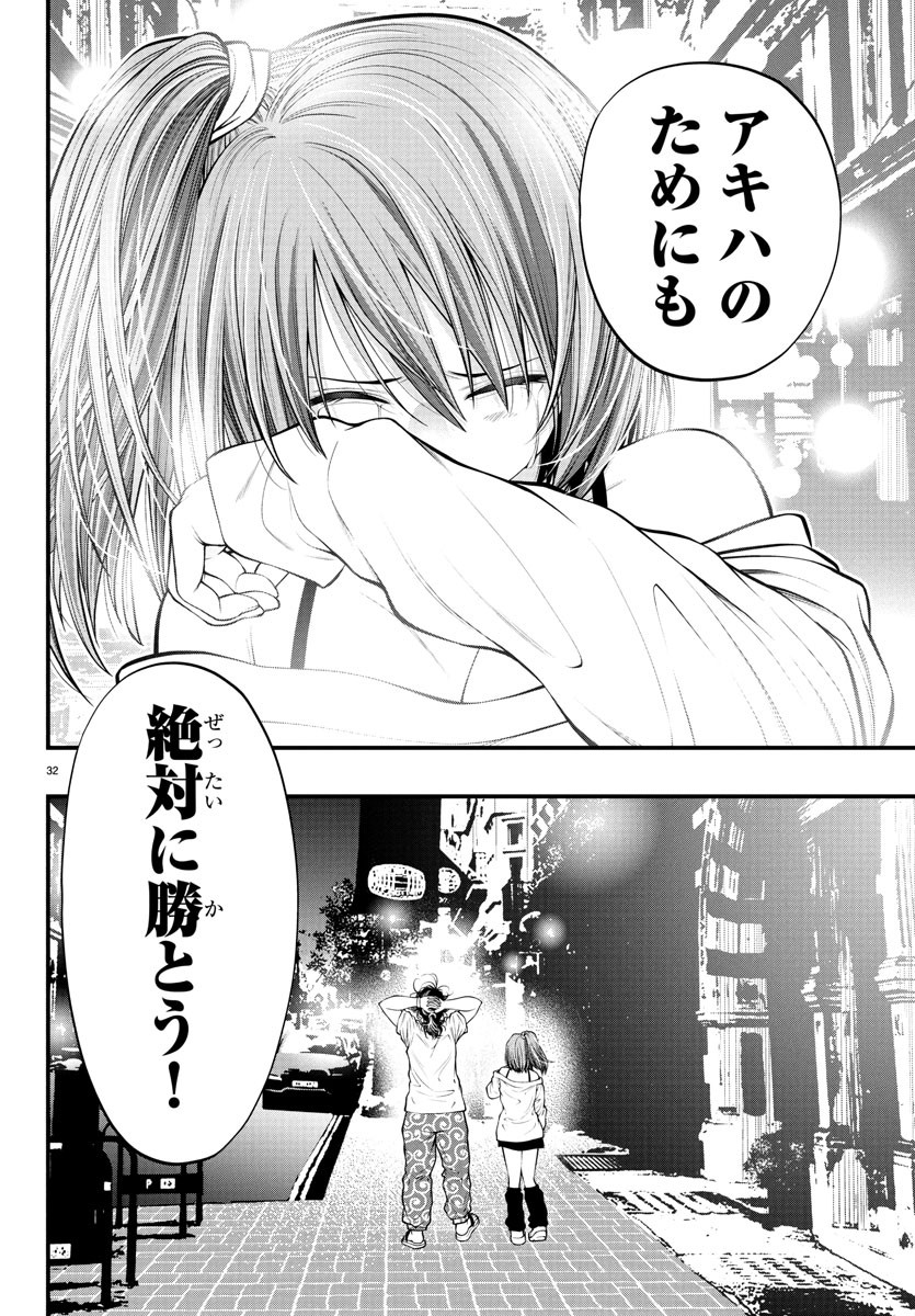 Dungeon Seekers ~Smartphone Appli Kara Hajimaru Gendai Dungeon Seiatsuroku~ - Chapter 21 - Page 32