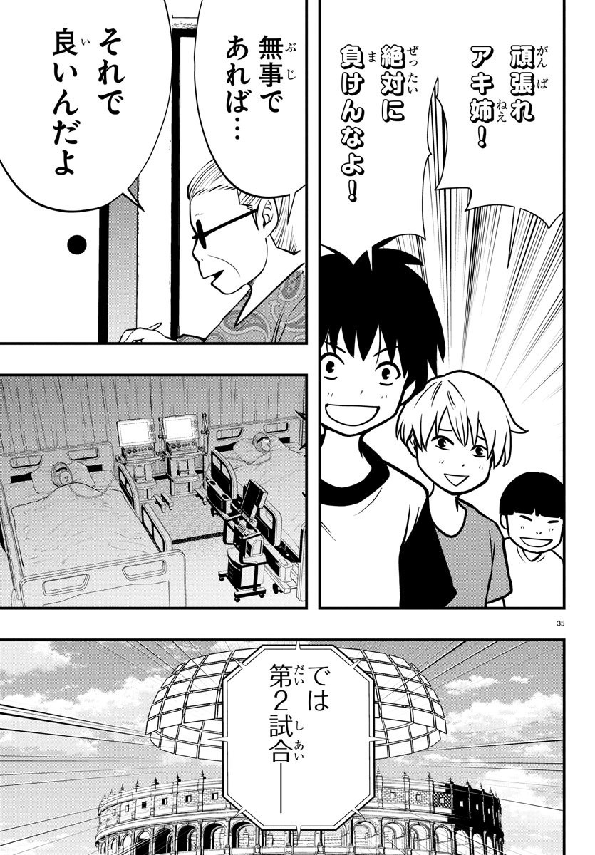 Dungeon Seekers ~Smartphone Appli Kara Hajimaru Gendai Dungeon Seiatsuroku~ - Chapter 21 - Page 35