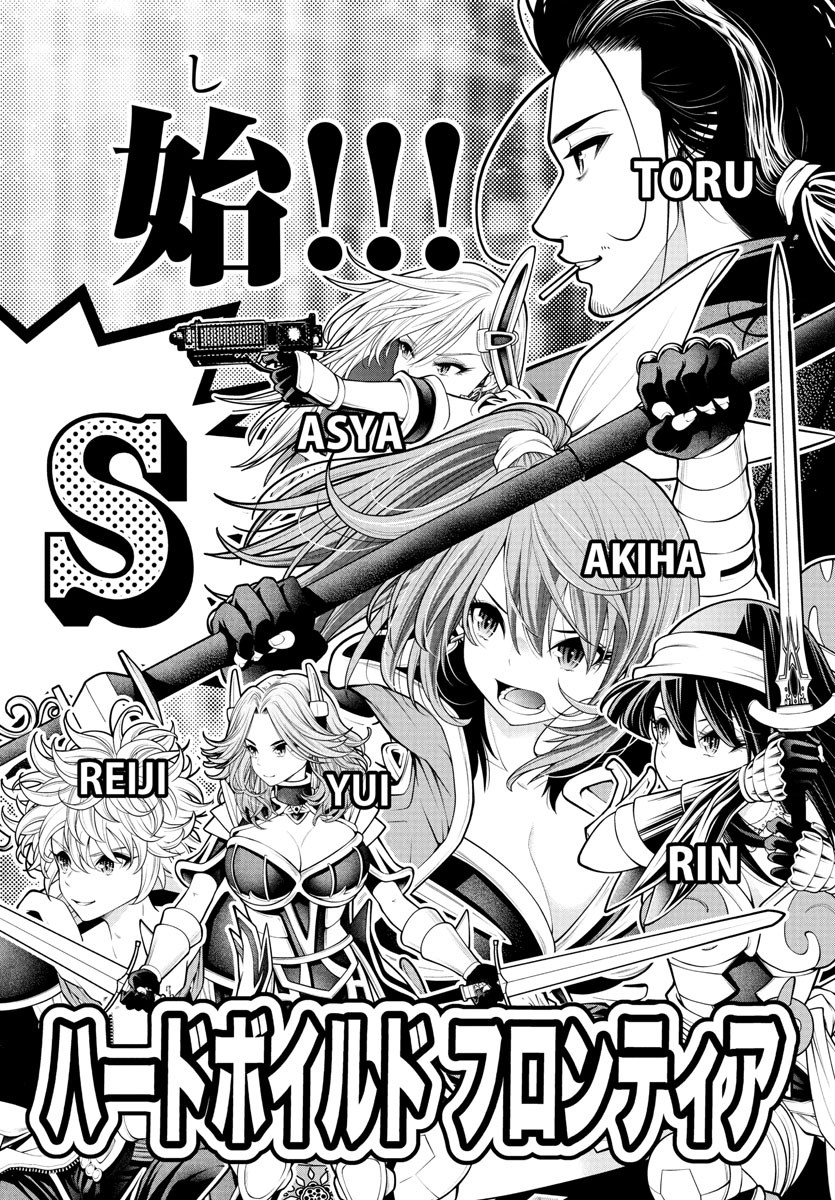 Dungeon Seekers ~Smartphone Appli Kara Hajimaru Gendai Dungeon Seiatsuroku~ - Chapter 21 - Page 36