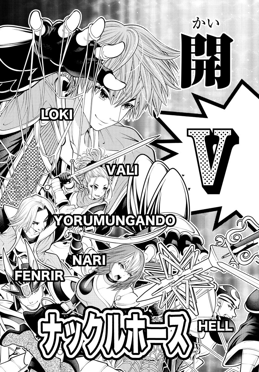 Dungeon Seekers ~Smartphone Appli Kara Hajimaru Gendai Dungeon Seiatsuroku~ - Chapter 21 - Page 37