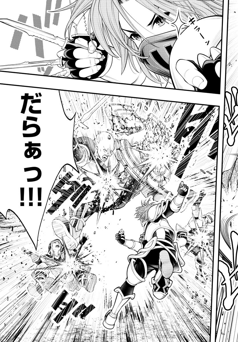 Dungeon Seekers ~Smartphone Appli Kara Hajimaru Gendai Dungeon Seiatsuroku~ - Chapter 21 - Page 5