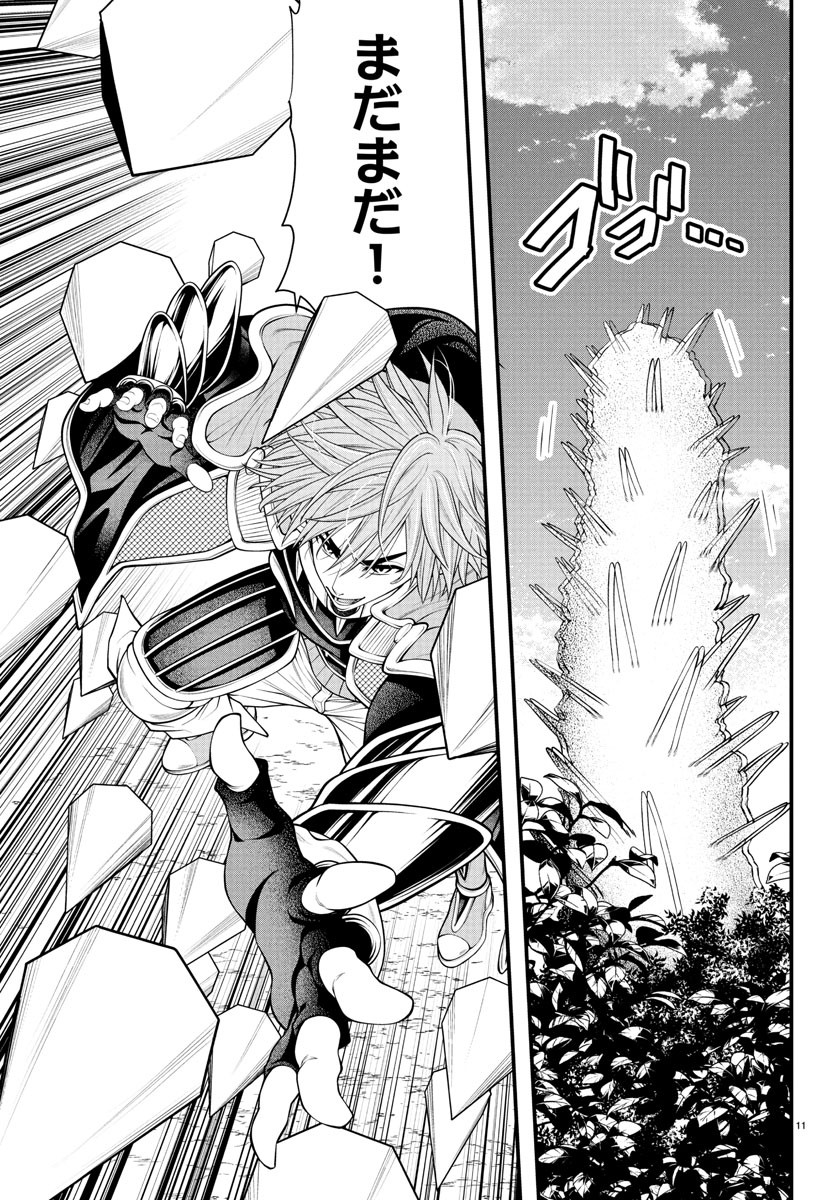 Dungeon Seekers ~Smartphone Appli Kara Hajimaru Gendai Dungeon Seiatsuroku~ - Chapter 22 - Page 11