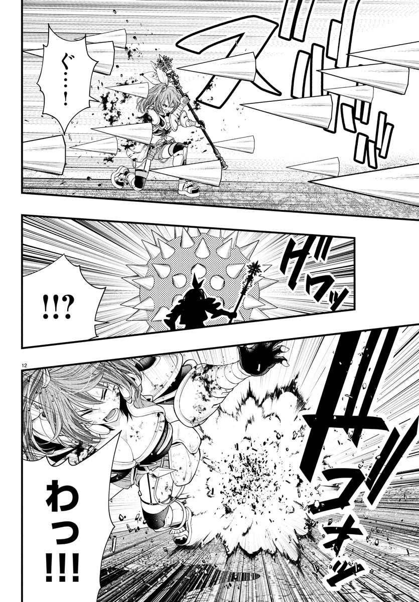 Dungeon Seekers ~Smartphone Appli Kara Hajimaru Gendai Dungeon Seiatsuroku~ - Chapter 22 - Page 12