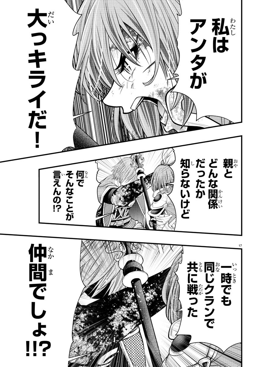 Dungeon Seekers ~Smartphone Appli Kara Hajimaru Gendai Dungeon Seiatsuroku~ - Chapter 22 - Page 17