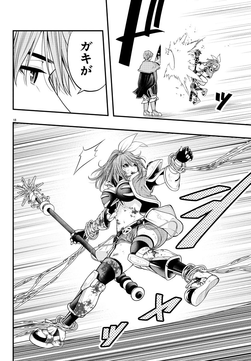 Dungeon Seekers ~Smartphone Appli Kara Hajimaru Gendai Dungeon Seiatsuroku~ - Chapter 22 - Page 18