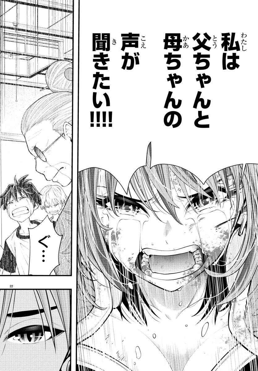 Dungeon Seekers ~Smartphone Appli Kara Hajimaru Gendai Dungeon Seiatsuroku~ - Chapter 22 - Page 22