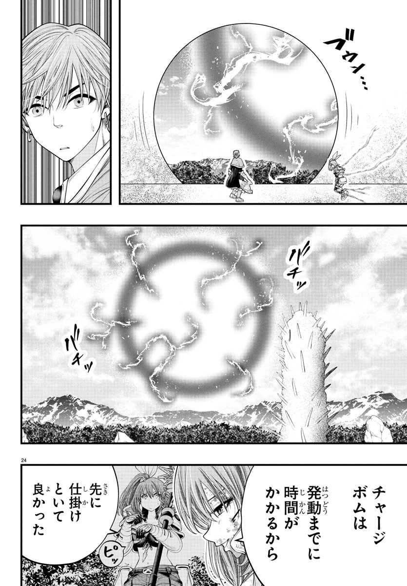 Dungeon Seekers ~Smartphone Appli Kara Hajimaru Gendai Dungeon Seiatsuroku~ - Chapter 22 - Page 24