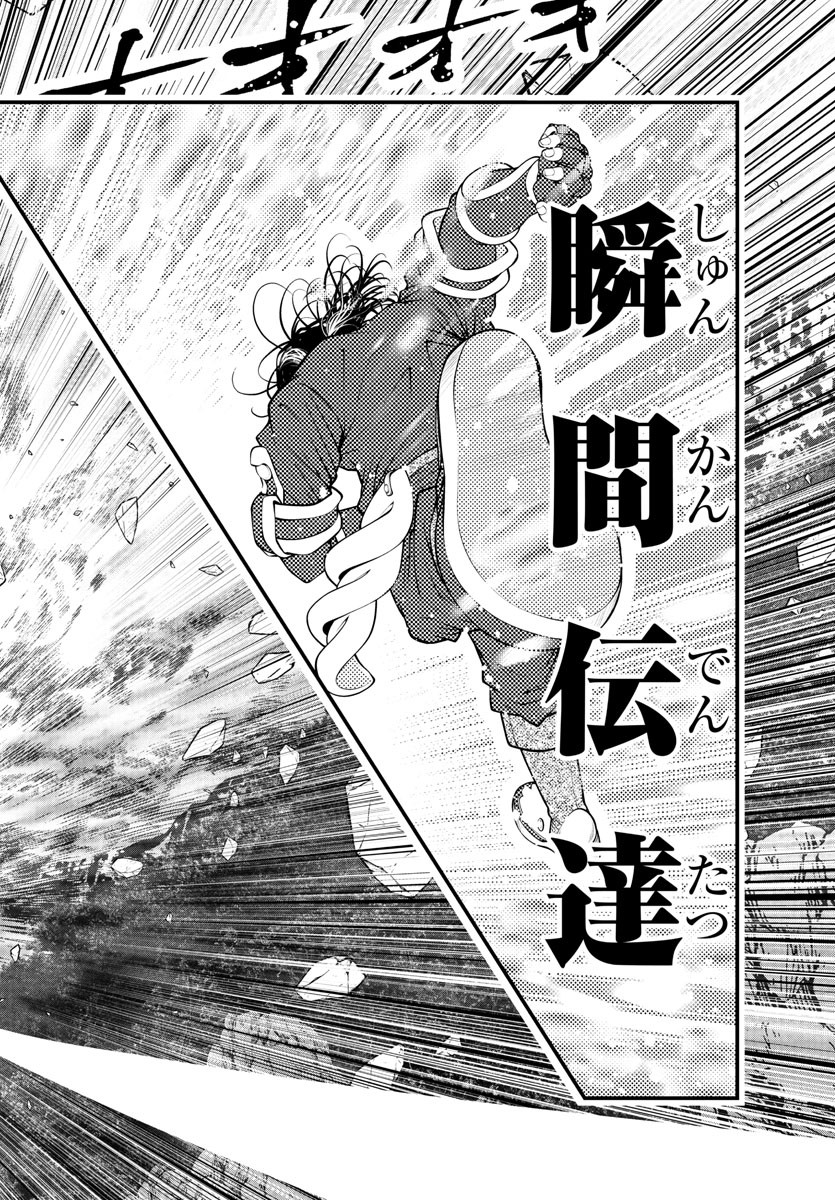 Dungeon Seekers ~Smartphone Appli Kara Hajimaru Gendai Dungeon Seiatsuroku~ - Chapter 22 - Page 28