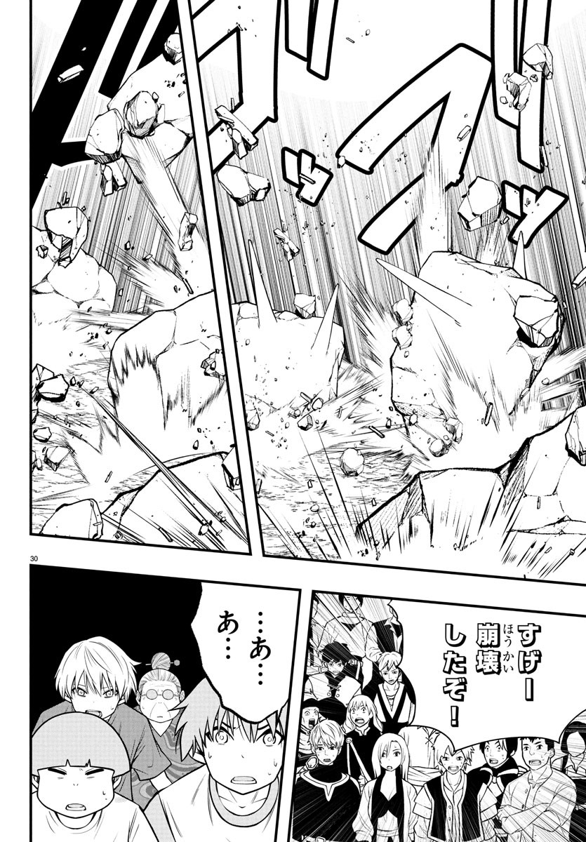 Dungeon Seekers ~Smartphone Appli Kara Hajimaru Gendai Dungeon Seiatsuroku~ - Chapter 22 - Page 30