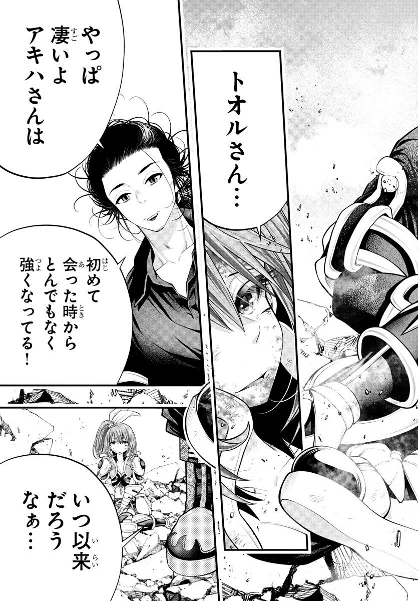 Dungeon Seekers ~Smartphone Appli Kara Hajimaru Gendai Dungeon Seiatsuroku~ - Chapter 22 - Page 33