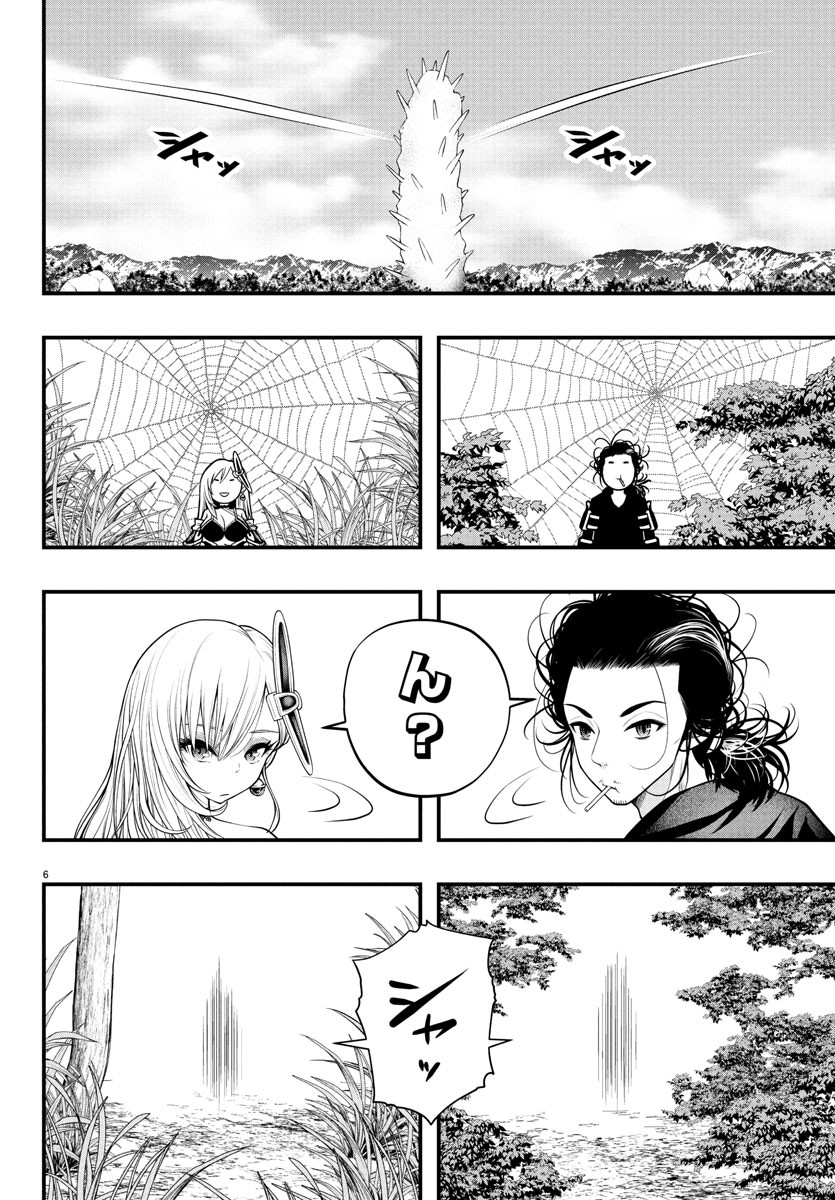 Dungeon Seekers ~Smartphone Appli Kara Hajimaru Gendai Dungeon Seiatsuroku~ - Chapter 22 - Page 6