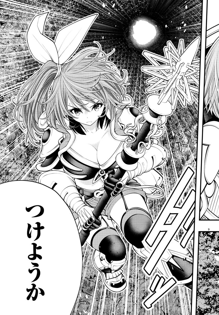 Dungeon Seekers ~Smartphone Appli Kara Hajimaru Gendai Dungeon Seiatsuroku~ - Chapter 22 - Page 9