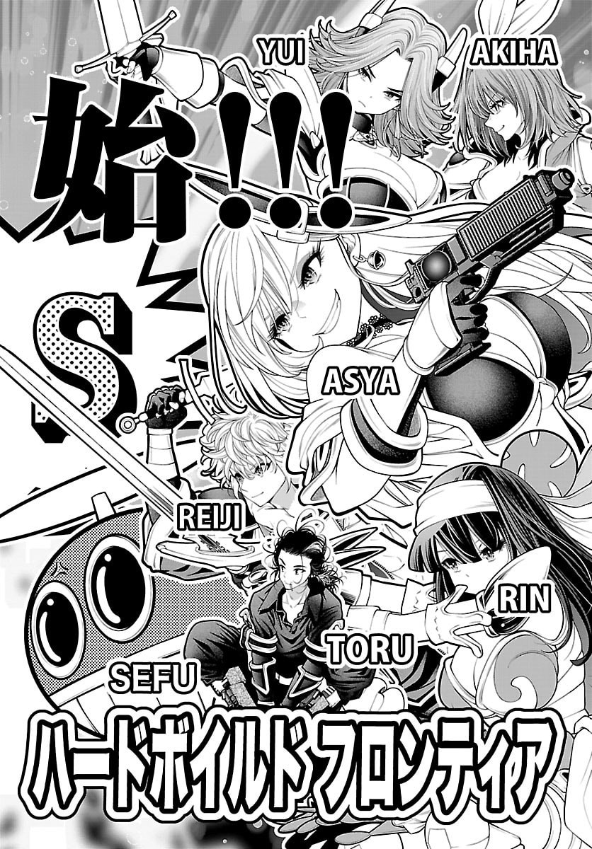 Dungeon Seekers ~Smartphone Appli Kara Hajimaru Gendai Dungeon Seiatsuroku~ - Chapter 24 - Page 10