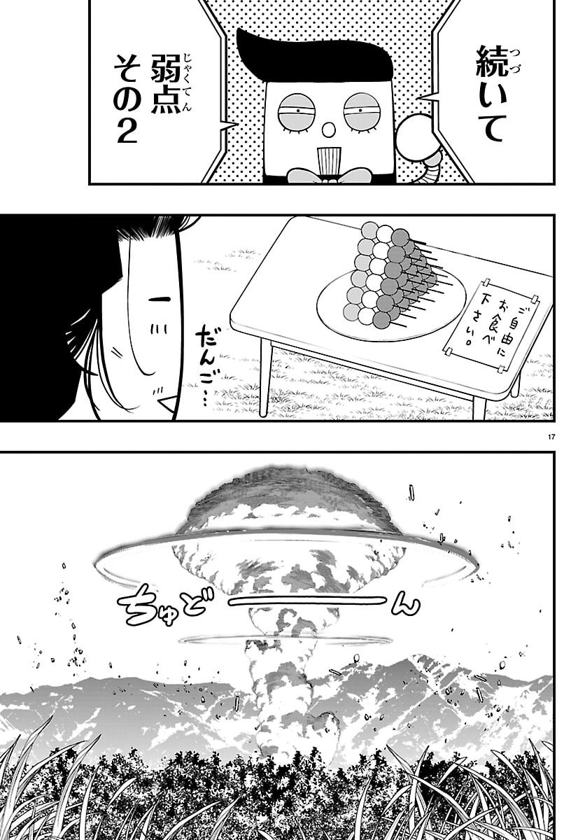 Dungeon Seekers ~Smartphone Appli Kara Hajimaru Gendai Dungeon Seiatsuroku~ - Chapter 24 - Page 17