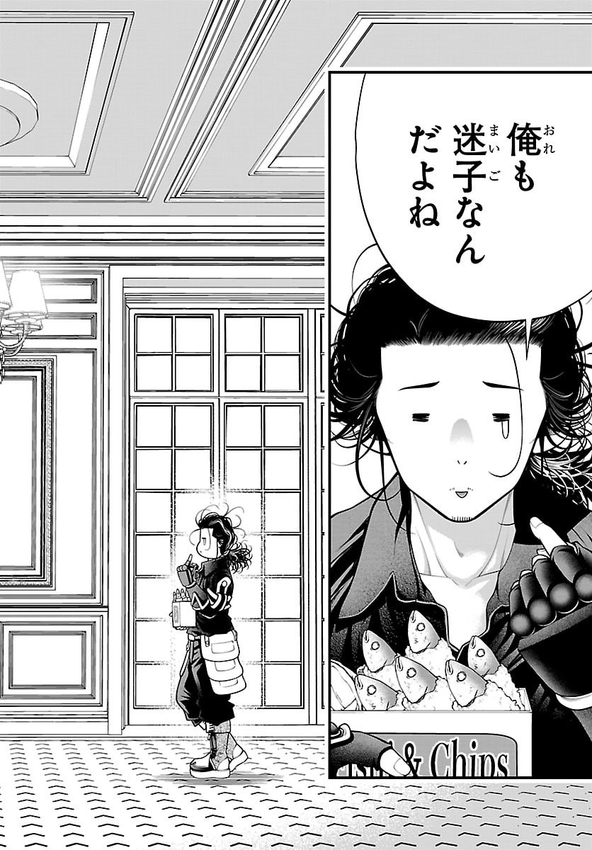 Dungeon Seekers ~Smartphone Appli Kara Hajimaru Gendai Dungeon Seiatsuroku~ - Chapter 24 - Page 2