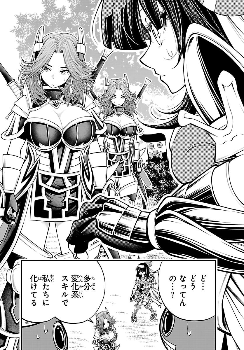 Dungeon Seekers ~Smartphone Appli Kara Hajimaru Gendai Dungeon Seiatsuroku~ - Chapter 24 - Page 20