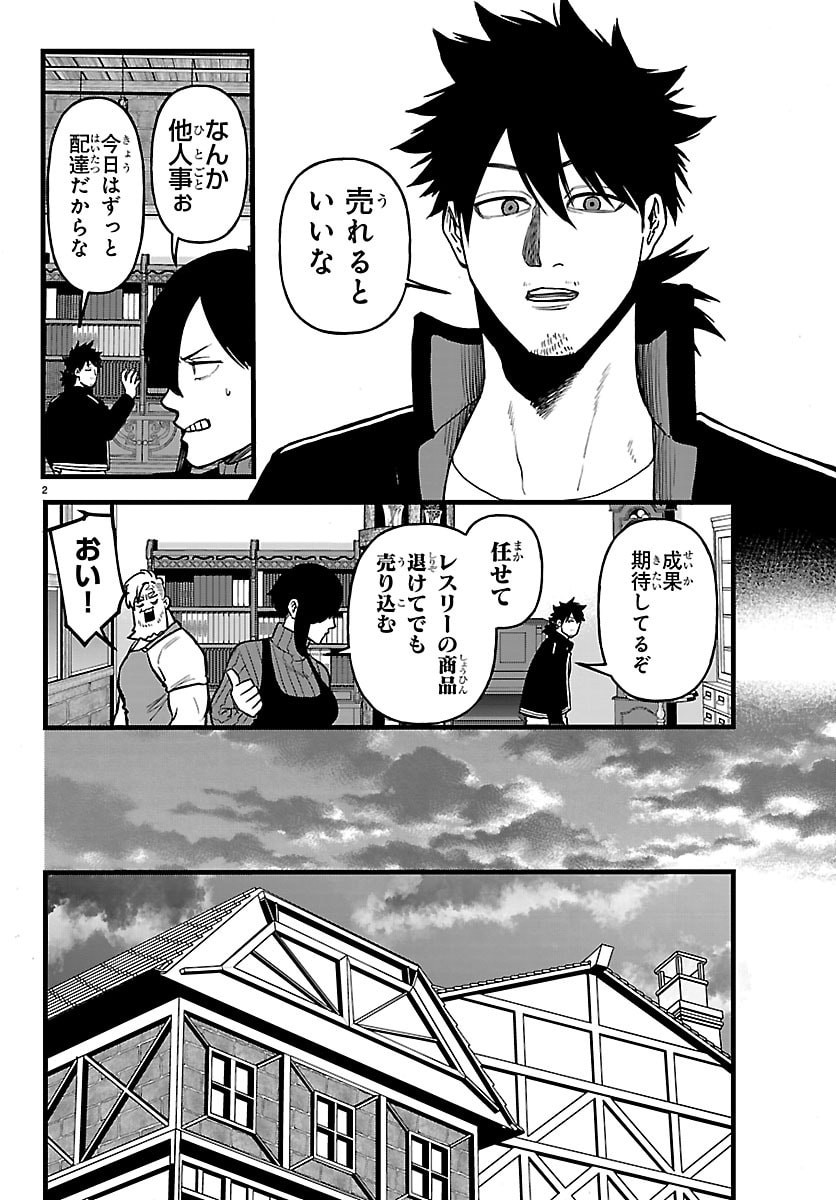 Dungeon Seekers ~Smartphone Appli Kara Hajimaru Gendai Dungeon Seiatsuroku~ - Chapter 24 - Page 24