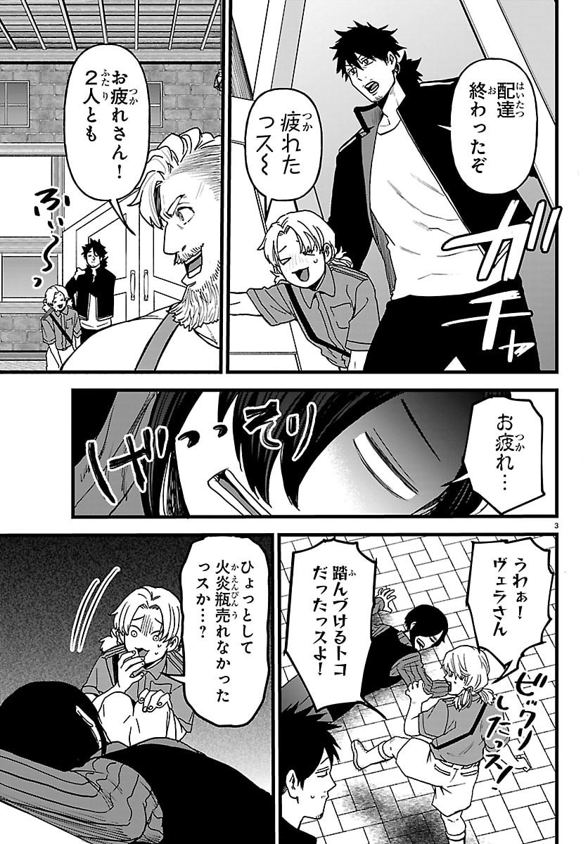 Dungeon Seekers ~Smartphone Appli Kara Hajimaru Gendai Dungeon Seiatsuroku~ - Chapter 24 - Page 25