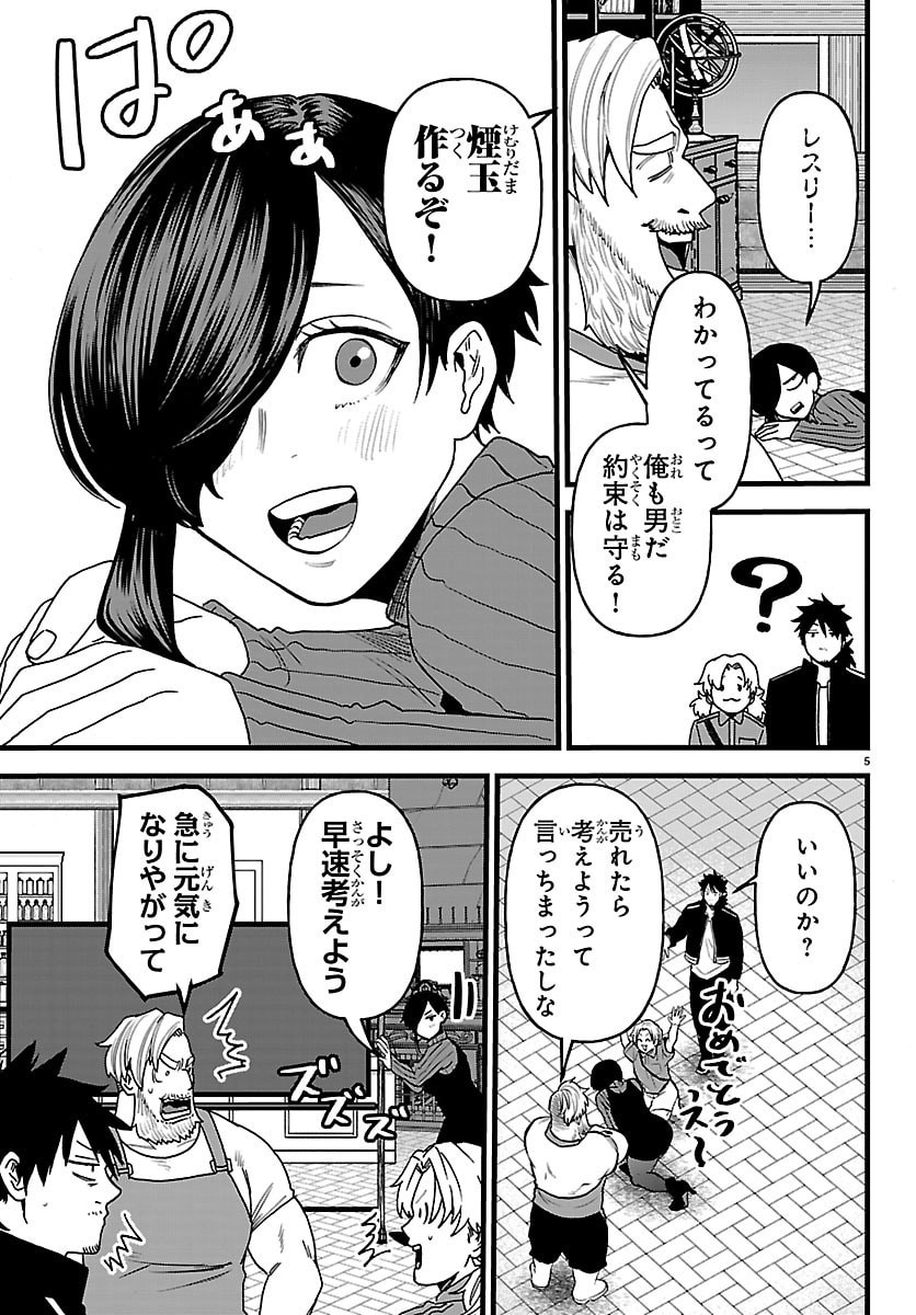 Dungeon Seekers ~Smartphone Appli Kara Hajimaru Gendai Dungeon Seiatsuroku~ - Chapter 24 - Page 27