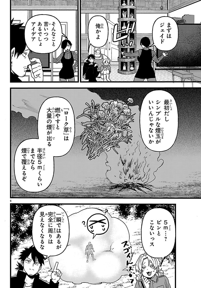 Dungeon Seekers ~Smartphone Appli Kara Hajimaru Gendai Dungeon Seiatsuroku~ - Chapter 24 - Page 28