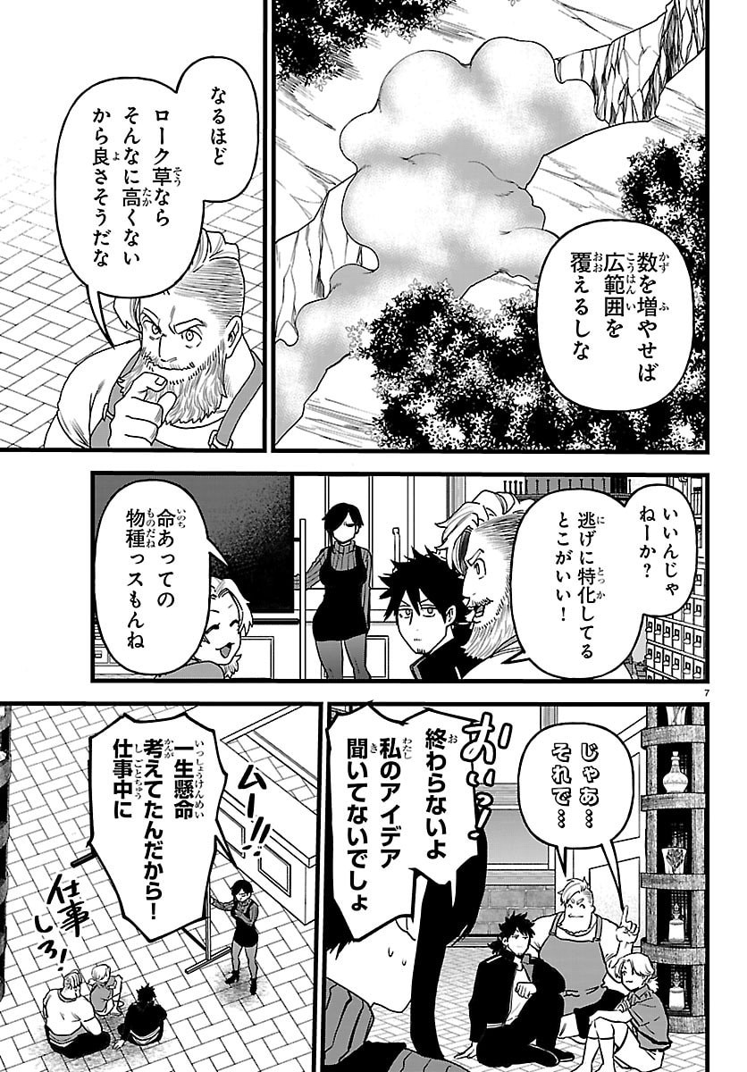 Dungeon Seekers ~Smartphone Appli Kara Hajimaru Gendai Dungeon Seiatsuroku~ - Chapter 24 - Page 29